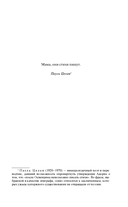 Узкая дорога на дальний север — фото, картинка — 6