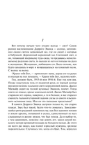 Узкая дорога на дальний север — фото, картинка — 8