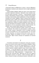 Узкая дорога на дальний север — фото, картинка — 9