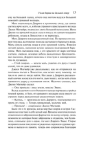 Узкая дорога на дальний север — фото, картинка — 10