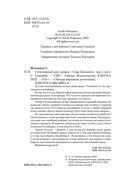 Стеклянный дом — фото, картинка — 2