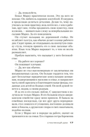 Стеклянный дом — фото, картинка — 13