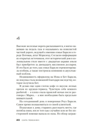 Стеклянный дом — фото, картинка — 16