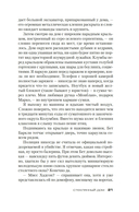 Стеклянный дом — фото, картинка — 17