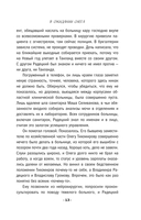 От звезды и до воды — фото, картинка — 13