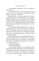 От звезды и до воды — фото, картинка — 18