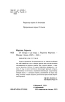 От звезды и до воды — фото, картинка — 4