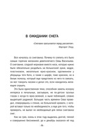 От звезды и до воды — фото, картинка — 5