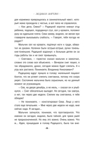 От звезды и до воды — фото, картинка — 8