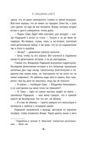 От звезды и до воды — фото, картинка — 9