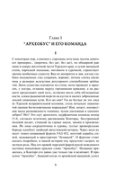 Археологи — фото, картинка — 13