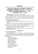 Беларуская мова. Урокі. 6 клас (II паўгоддзе) — фото, картинка — 1