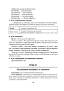 Беларуская мова. Урокі. 6 клас (II паўгоддзе) — фото, картинка — 3