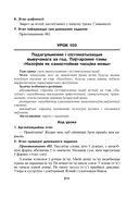 Беларуская мова. Урокі. 6 клас (II паўгоддзе) — фото, картинка — 6