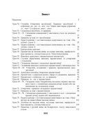 Беларуская мова. Урокі. 6 клас (II паўгоддзе) — фото, картинка — 8