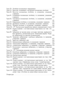 Беларуская мова. Урокі. 6 клас (II паўгоддзе) — фото, картинка — 9