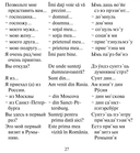 Русско-румынский разговорник — фото, картинка — 6