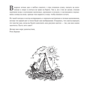 Моя летняя прогулка. Раскраска — фото, картинка — 8