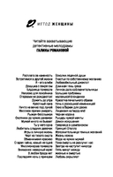 Игры в личную жизнь — фото, картинка — 2