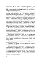 Игры в личную жизнь — фото, картинка — 11