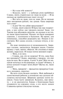 Игры в личную жизнь — фото, картинка — 12