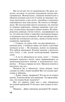 Игры в личную жизнь — фото, картинка — 13