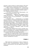 Игры в личную жизнь — фото, картинка — 14