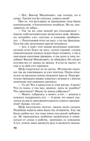 Игры в личную жизнь — фото, картинка — 15