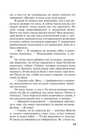 Игры в личную жизнь — фото, картинка — 16