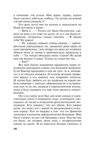 Игры в личную жизнь — фото, картинка — 17