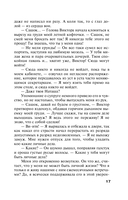 Игры в личную жизнь — фото, картинка — 18