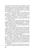 Игры в личную жизнь — фото, картинка — 19