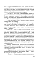 Игры в личную жизнь — фото, картинка — 20