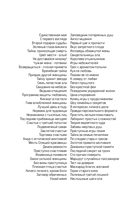 Игры в личную жизнь — фото, картинка — 3