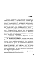 Игры в личную жизнь — фото, картинка — 6