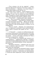 Игры в личную жизнь — фото, картинка — 7