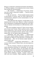 Игры в личную жизнь — фото, картинка — 8