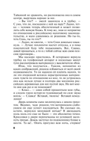 Игры в личную жизнь — фото, картинка — 9