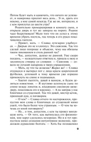 Игры в личную жизнь — фото, картинка — 10