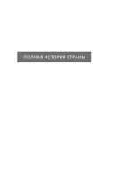 Польша. Полная история — фото, картинка — 1