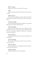 Польша. Полная история — фото, картинка — 11