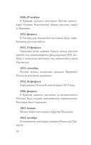 Польша. Полная история — фото, картинка — 13