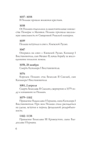 Польша. Полная история — фото, картинка — 5
