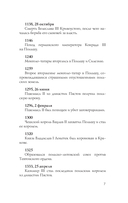 Польша. Полная история — фото, картинка — 6