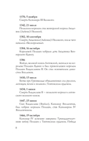 Польша. Полная история — фото, картинка — 7