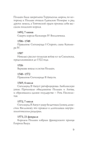 Польша. Полная история — фото, картинка — 8