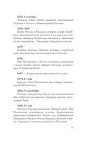 Польша. Полная история — фото, картинка — 10
