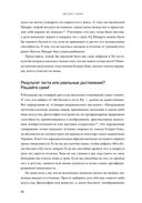 Чек-лист гения. 9 парадоксов одаренности — фото, картинка — 20