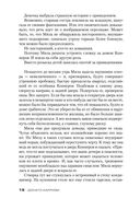 Теория зла — фото, картинка — 17