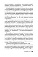 Теория зла — фото, картинка — 18